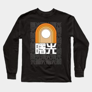 First Light Long Sleeve T-Shirt